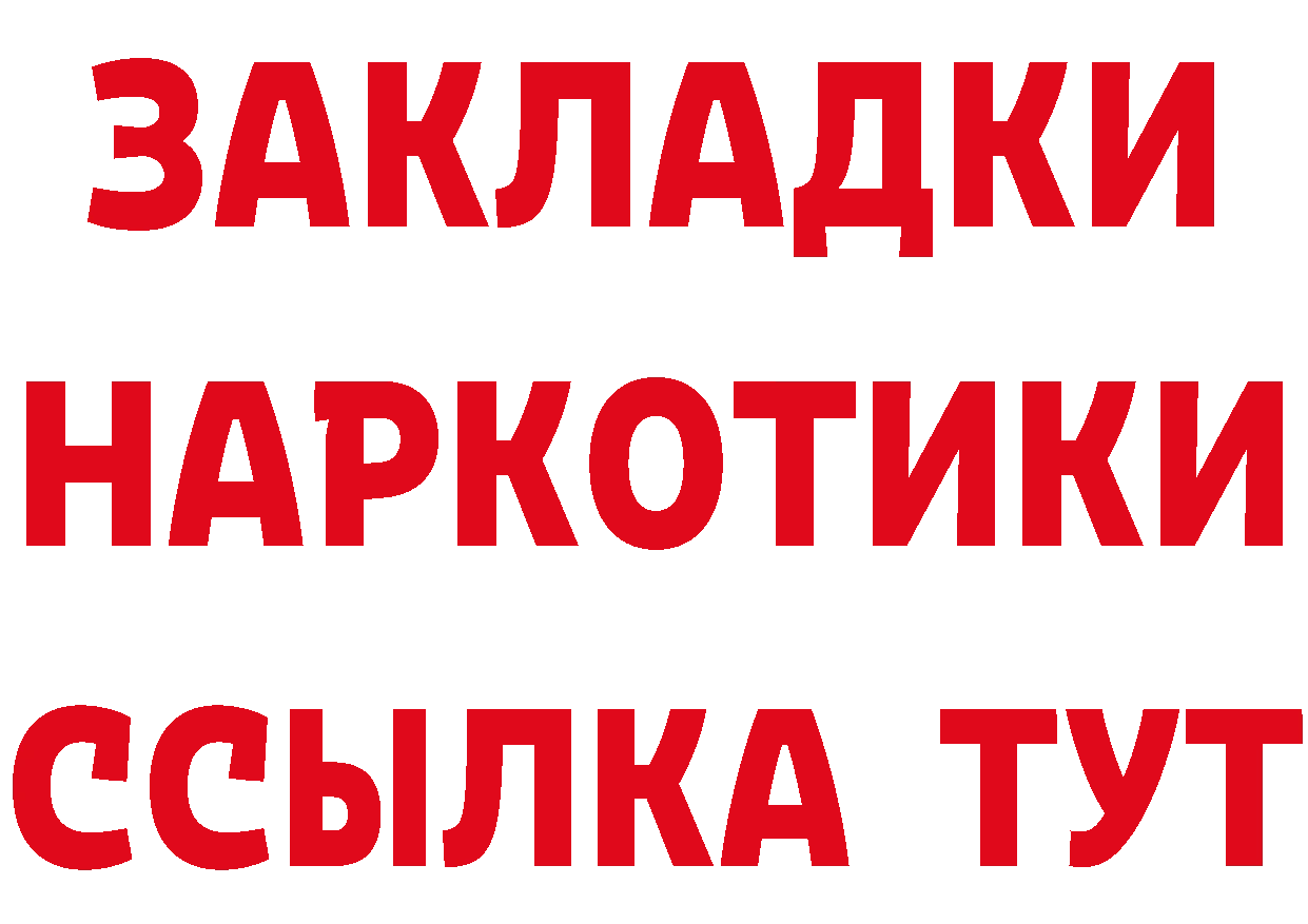 Купить закладку  состав Кинешма